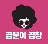 곱분이곱창&마탱이닭발.후평은하수거리점