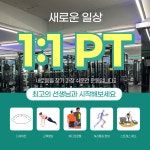 코엑스짐 군자역점