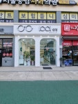 1001안경콘택트 의왕역점
