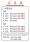 오렌지컴퓨터 세교OA점