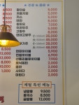 교동짬뽕