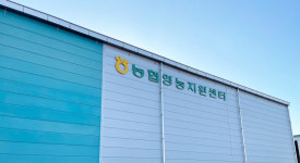 안산농협 경제사업소