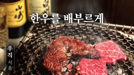 우직 경복궁점