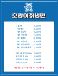호랑이칡냉면 본점