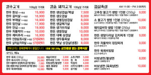 고기바보 부곡점