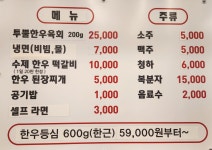 원대감한우정육식당