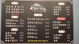 채연면옥