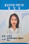 모두엔비 행정사합동사무소