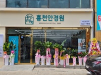 홍천안경원