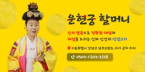 운현궁할머니