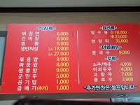 쌍용반점