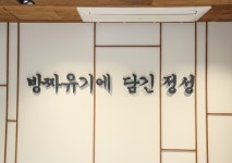 백제추어탕 강서화곡직영점