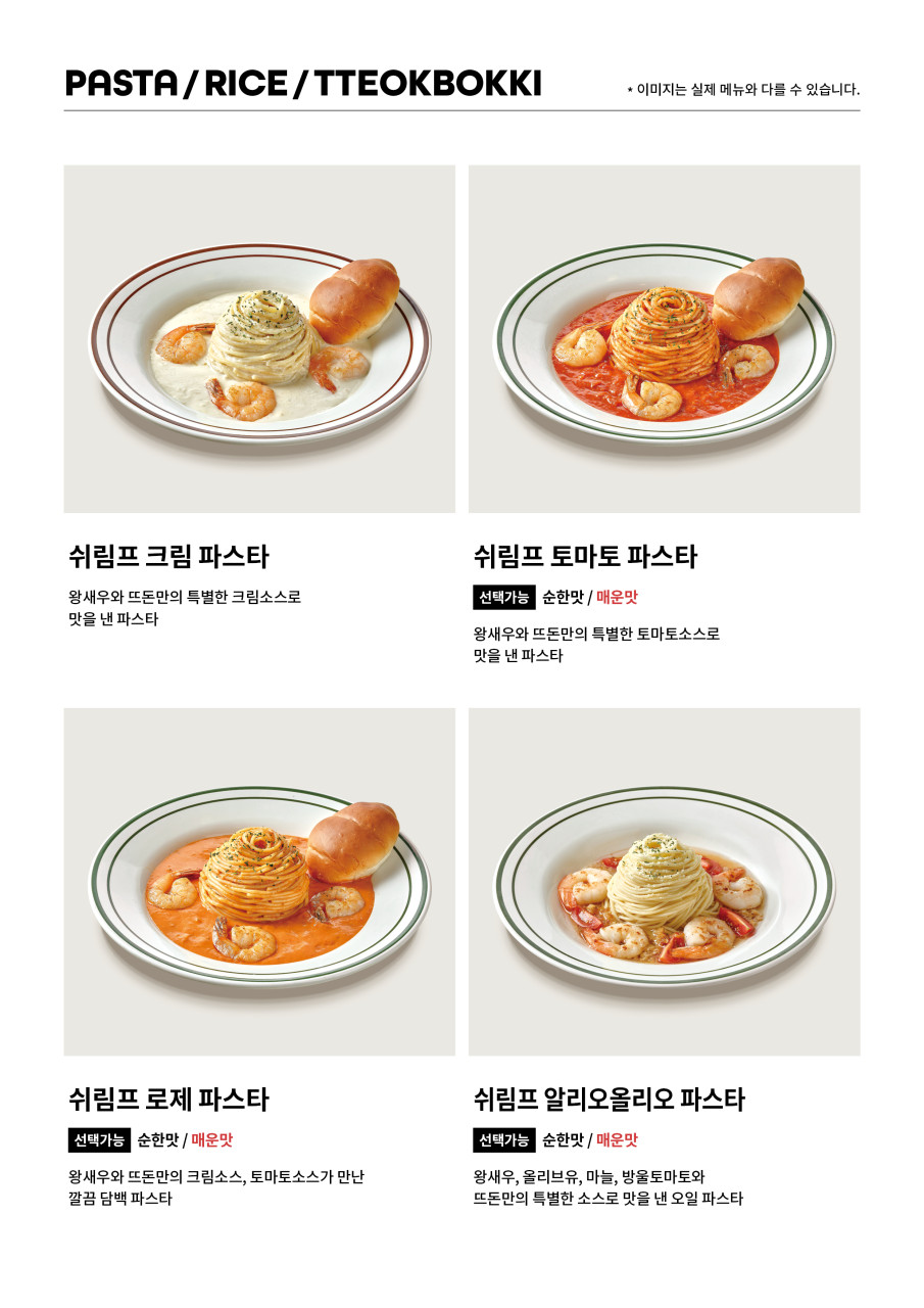 뜨돈 경산점 이미지