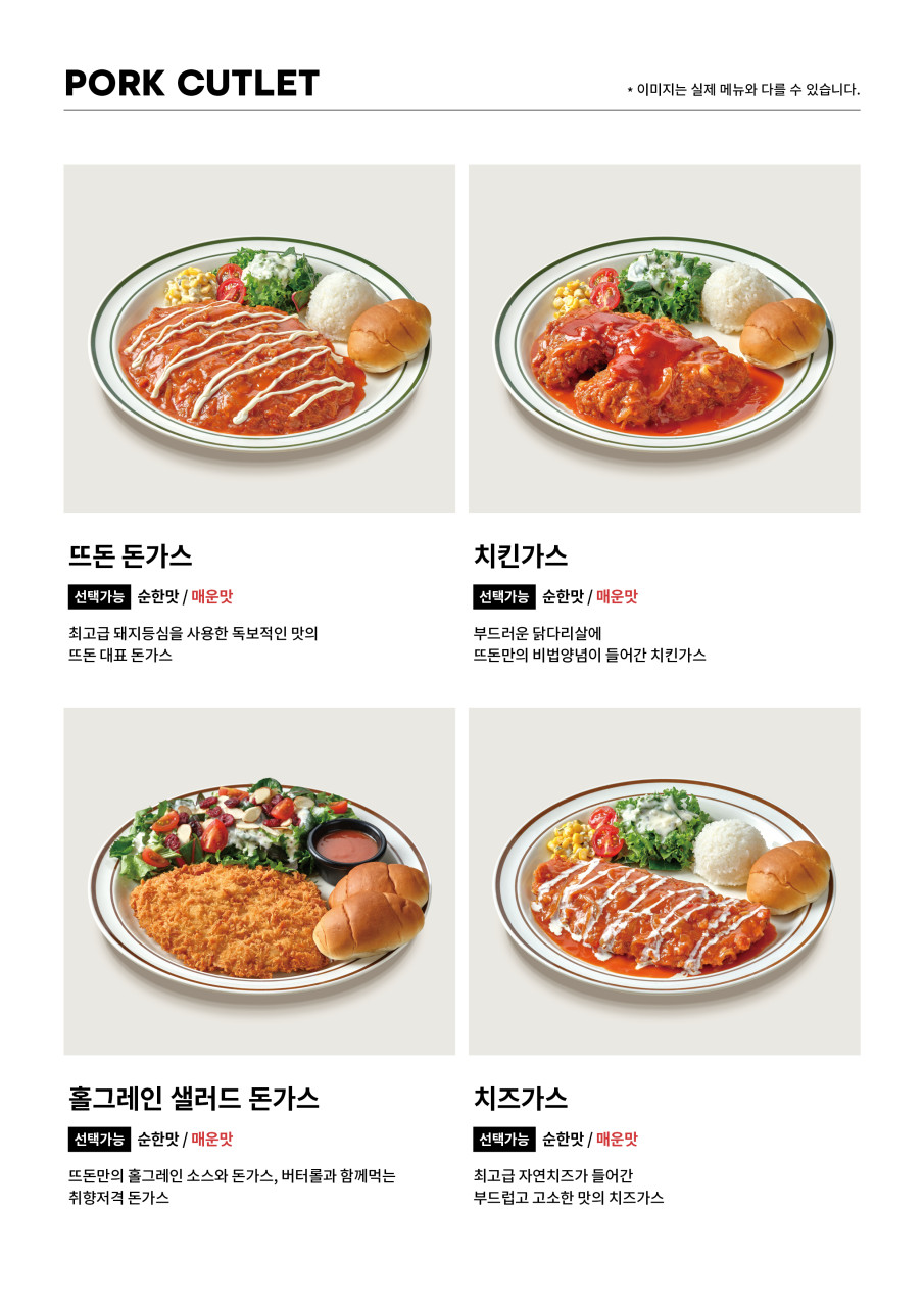 뜨돈본리점 이미지