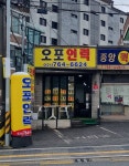오포인력