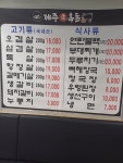 제주흑돈