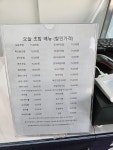 오늘초밥