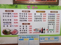맛본가