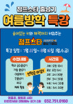 점프스타 줄넘기 영종점