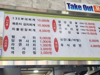 김태연국민동태탕 옥정점
