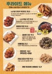 노상치킨 논산내동점