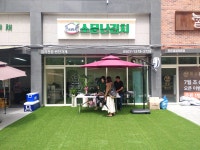 소문난김치