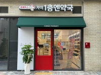 휴베이스 자이1층엔약국