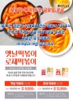 에코한마음 운암점