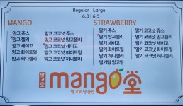 망고당