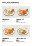 뜨돈 구미시청점