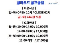 클라우드 골프클럽