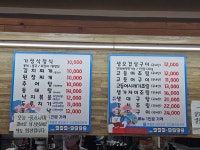 새울산식당
