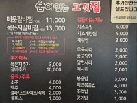 숨어있는 고깃집