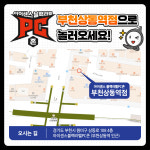 아이센스 블랙라벨 PC존 부천상동역점
