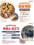 에코한마음 운암점
