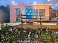 선유도 밀파소펜션.식당.카페.편의점