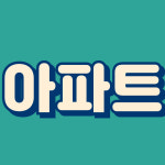 금호어울림공인중개사사무소