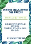 이천삼성정신건강의학과의원
