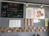 맛나식당 냉삼대패