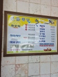 큰들횟집민박