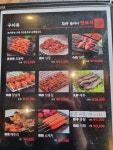 똘마니 양꼬치