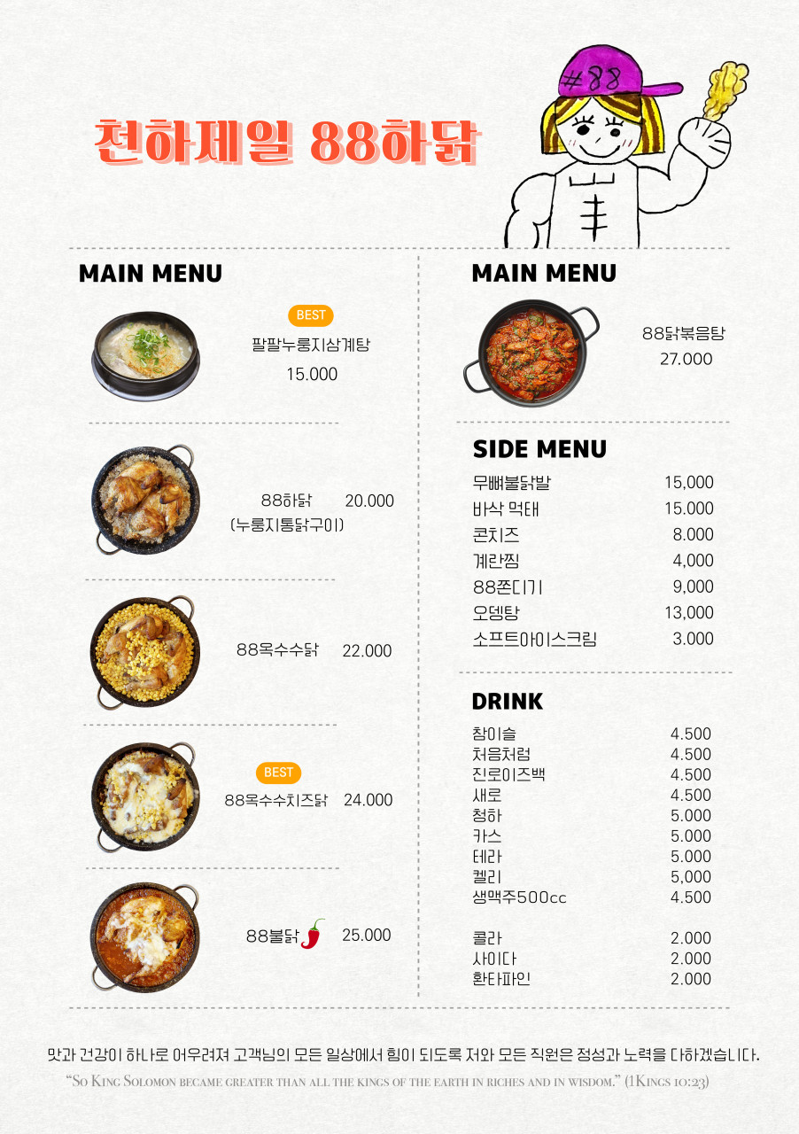 천하치킨 이미지