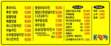 케이닭짱
