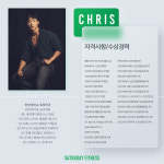 새러데이 PT STUDIO 보문