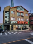 포대포소곱창구이