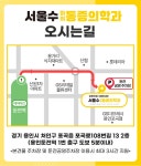 서울수마취통증의학과의원