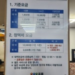 프로당구장