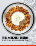 서기네닭갈비