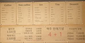 커피설