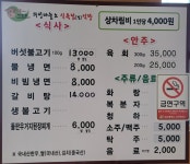 의성마늘소한우식육식당